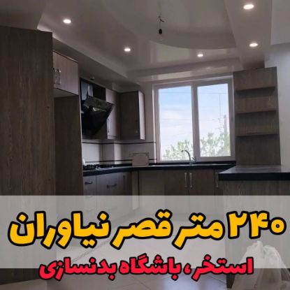 تصویر  آپارتمان / ۱۱۰ متر / شهرک غرب